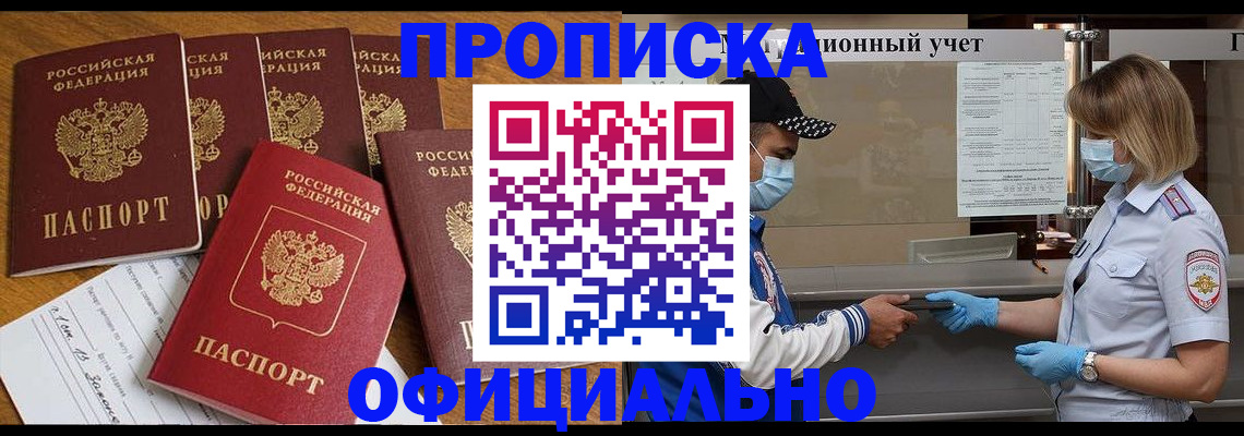 временная регистрация поиск в Калининске