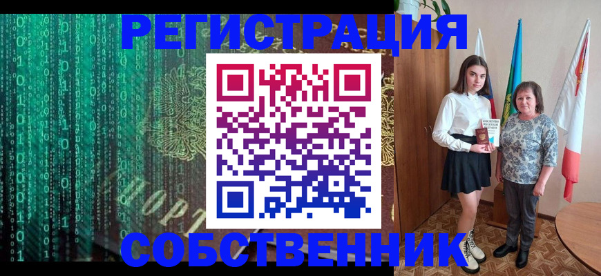 прописка в квартире в Калининске