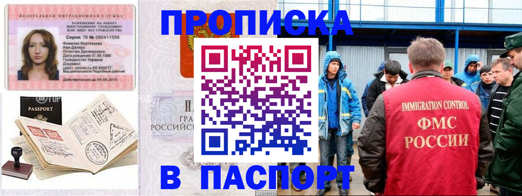 временная регистрация недорого в Калининске